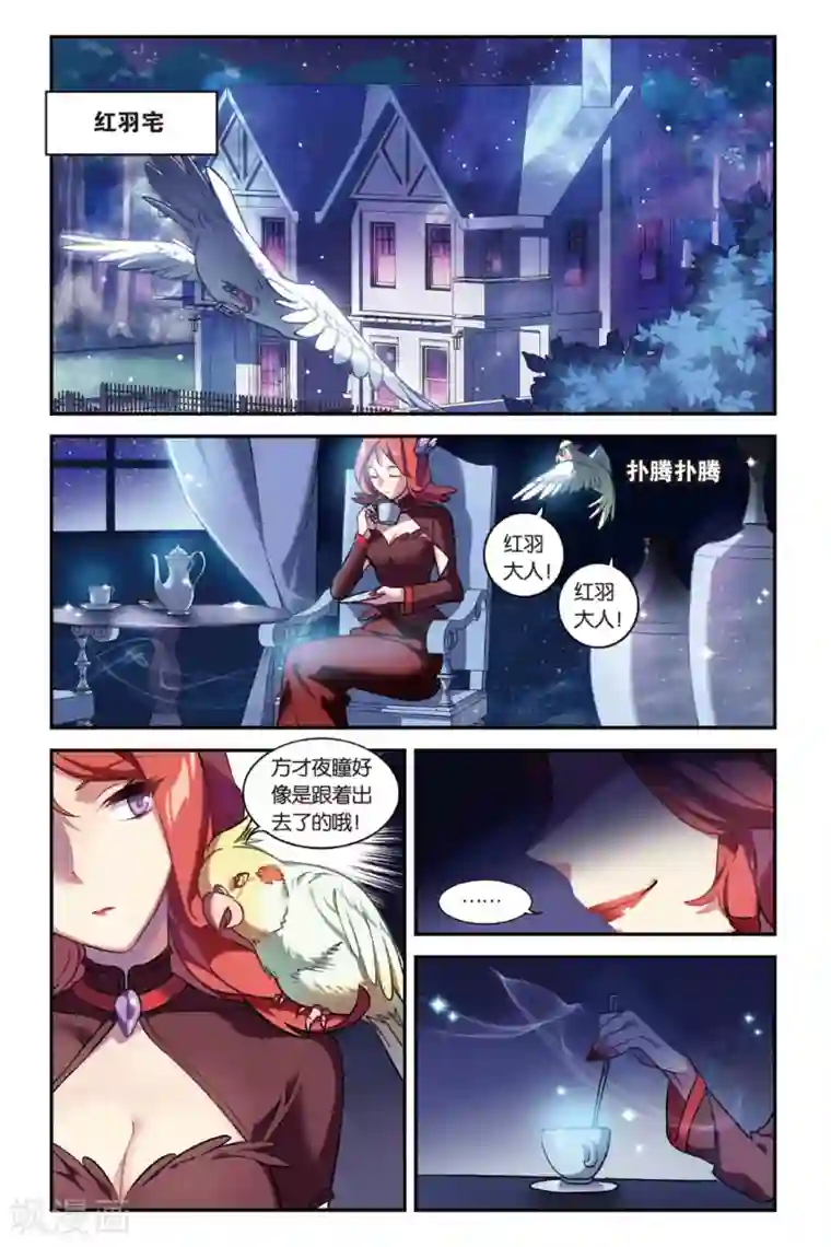 都市喵奇谭第01话 贪婪 上