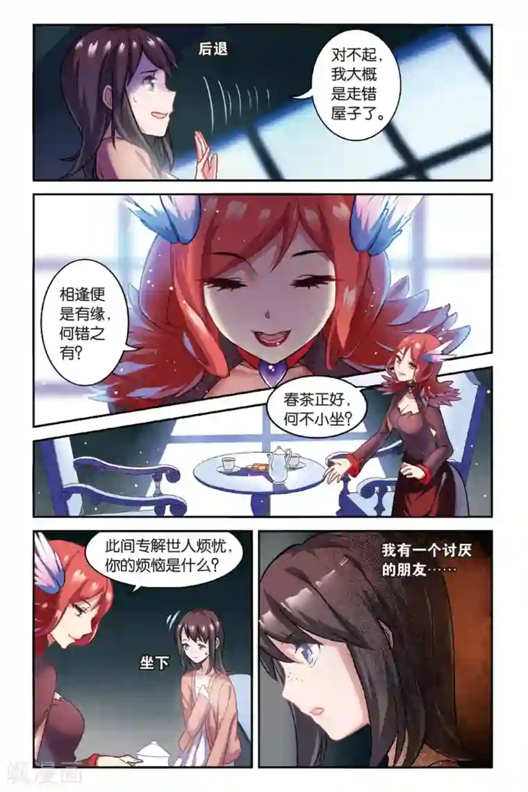 都市喵奇谭第01话 贪婪 上