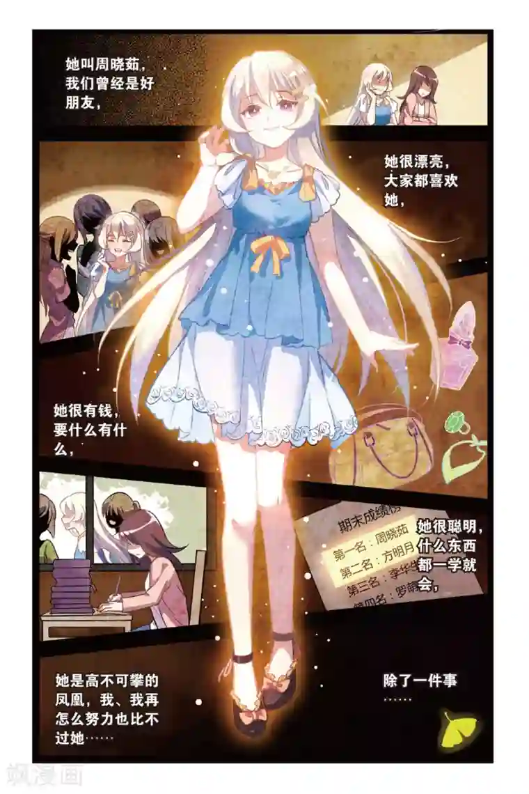 都市喵奇谭第01话 贪婪 上