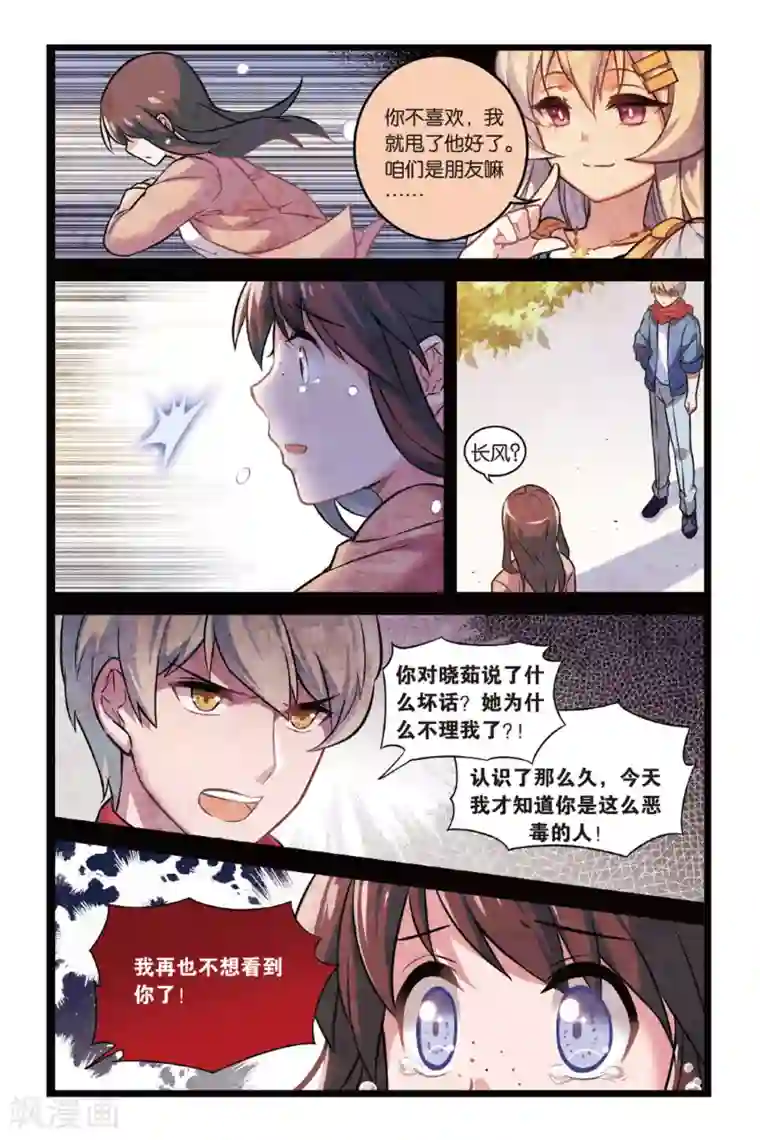 都市喵奇谭第01话 贪婪 上