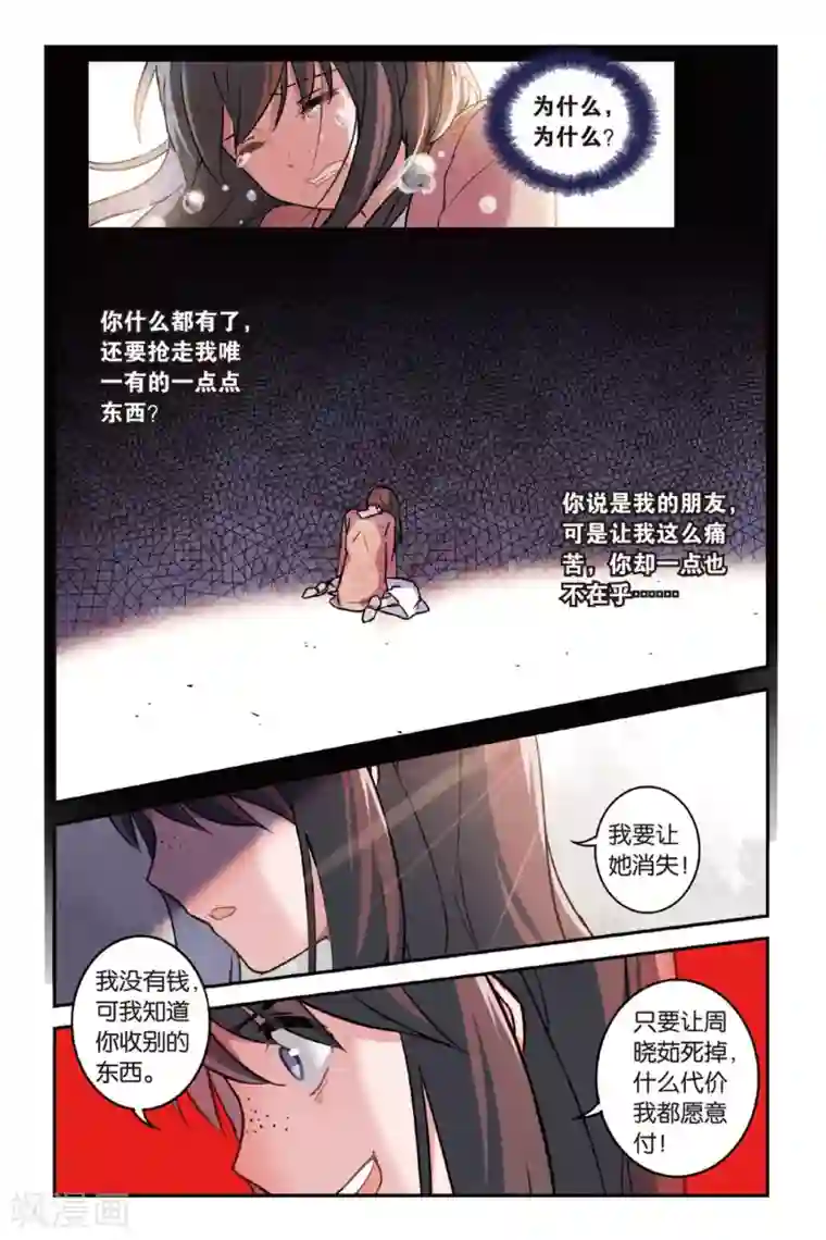 都市喵奇谭第01话 贪婪 上