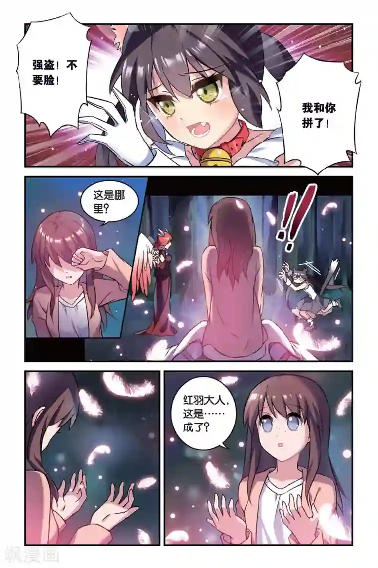 都市喵奇谭第02话 贪婪 下