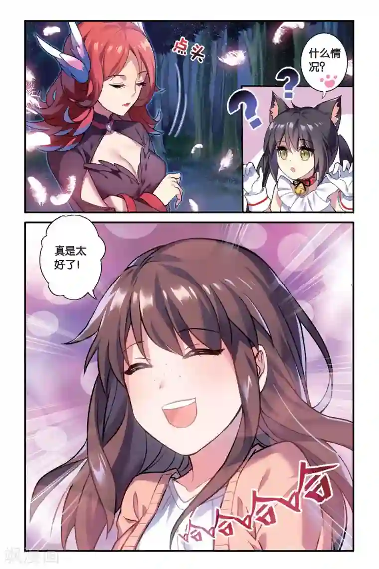 都市喵奇谭第02话 贪婪 下