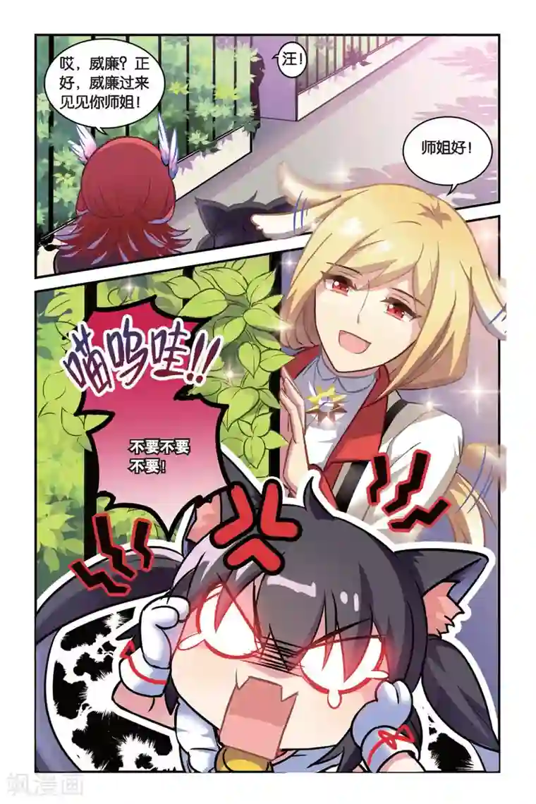 都市喵奇谭第02话 贪婪 下