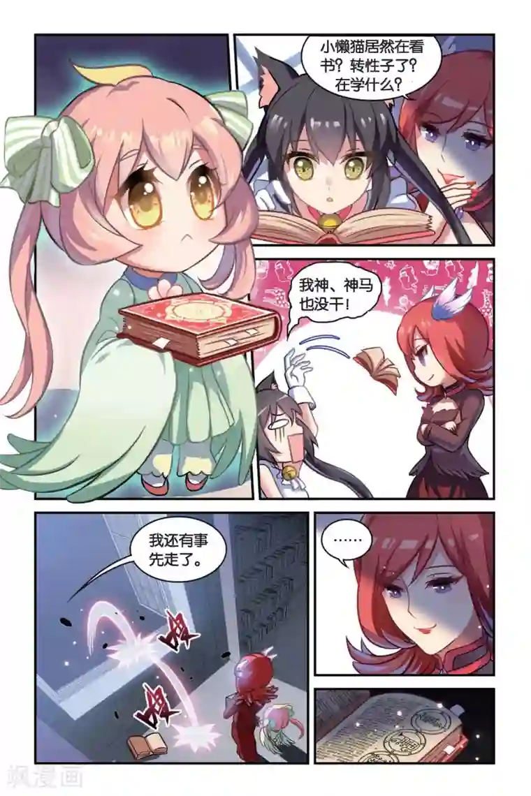 都市喵奇谭第02话 贪婪 下