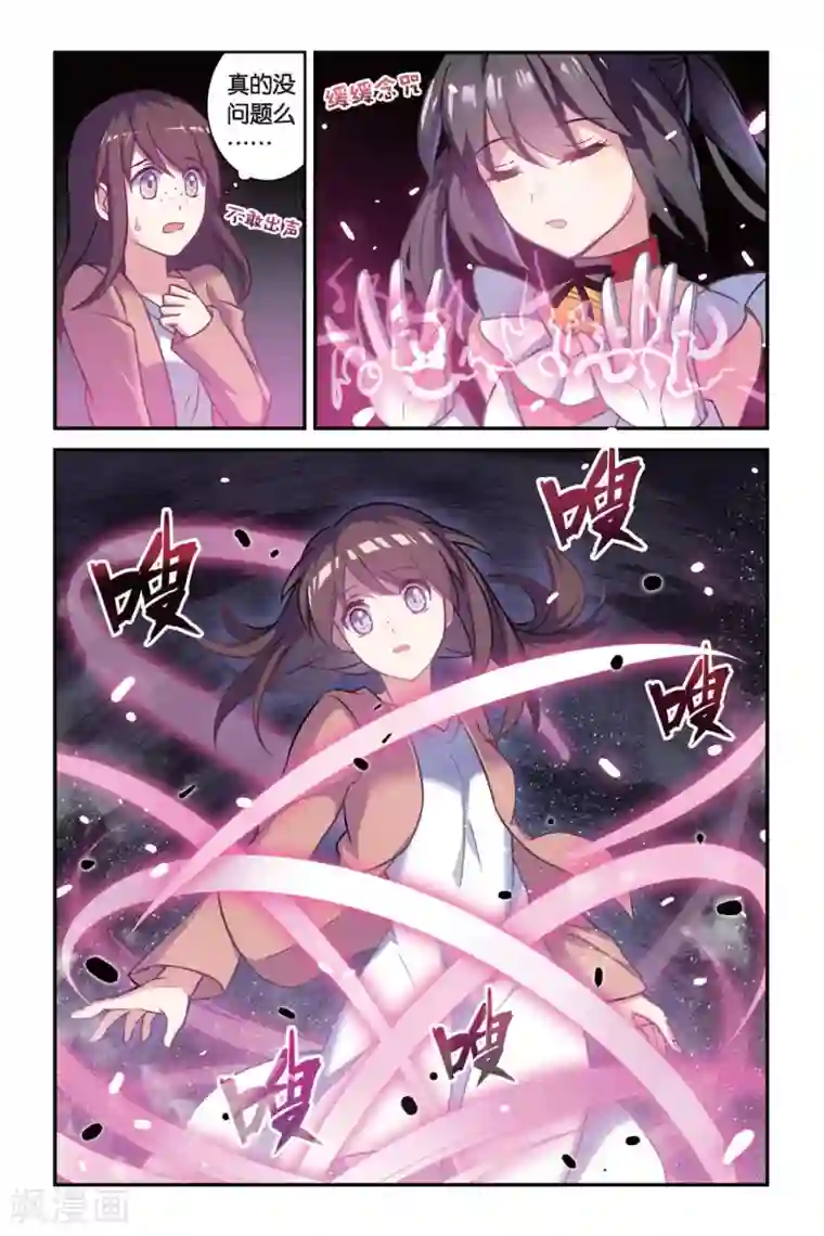 都市喵奇谭第02话 贪婪 下