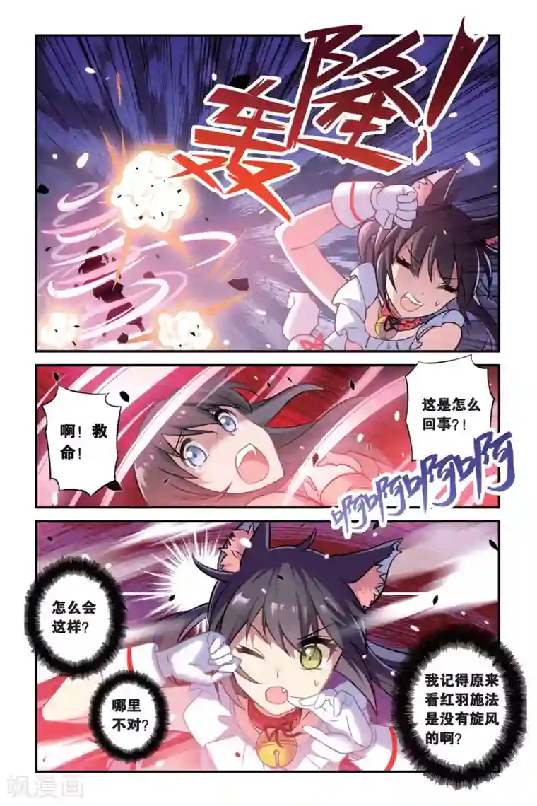 都市喵奇谭第02话 贪婪 下