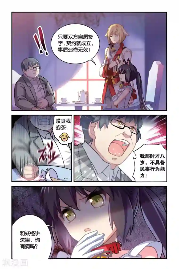 都市喵奇谭第03话 抉择（上）