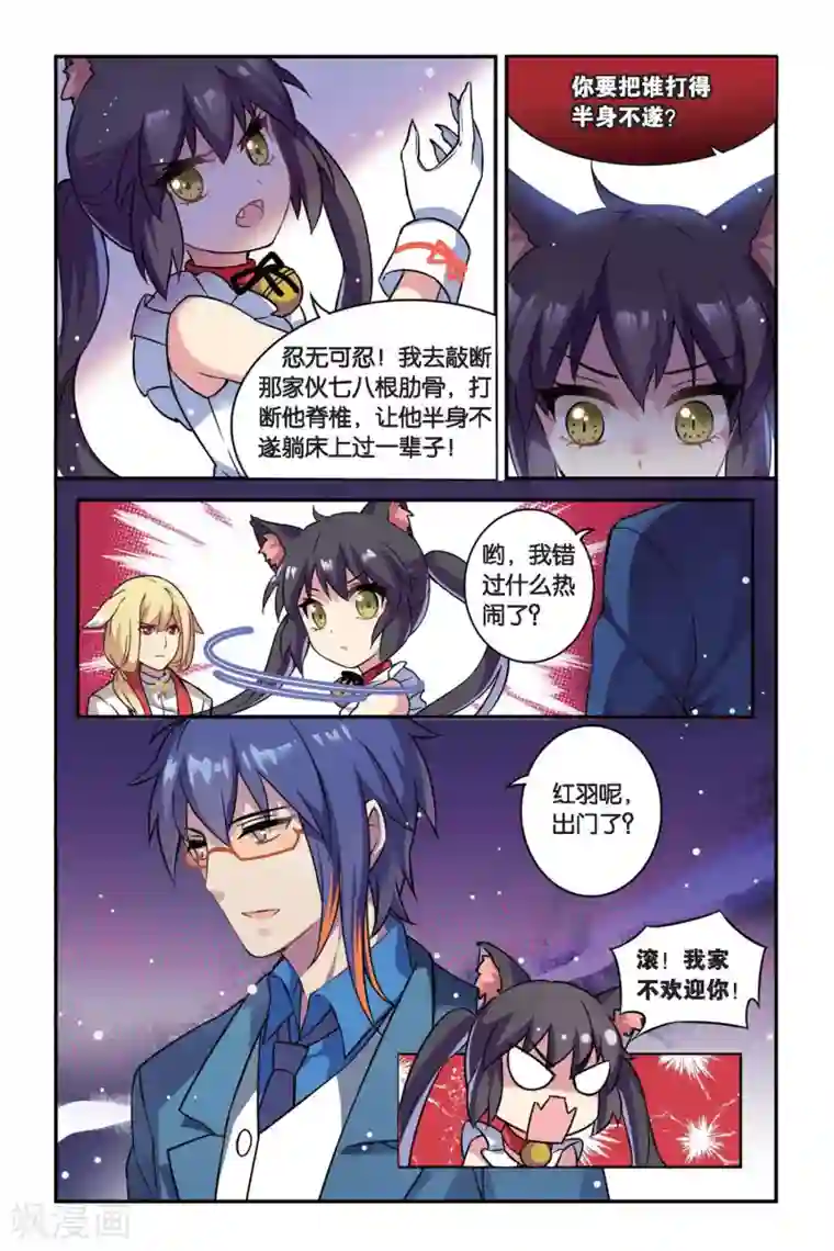 都市喵奇谭第03话 抉择（上）