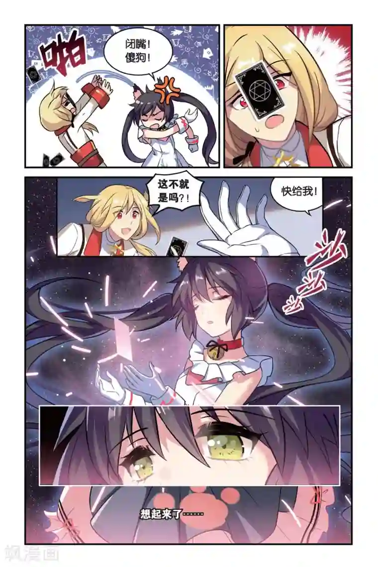 都市喵奇谭第03话 抉择（上）