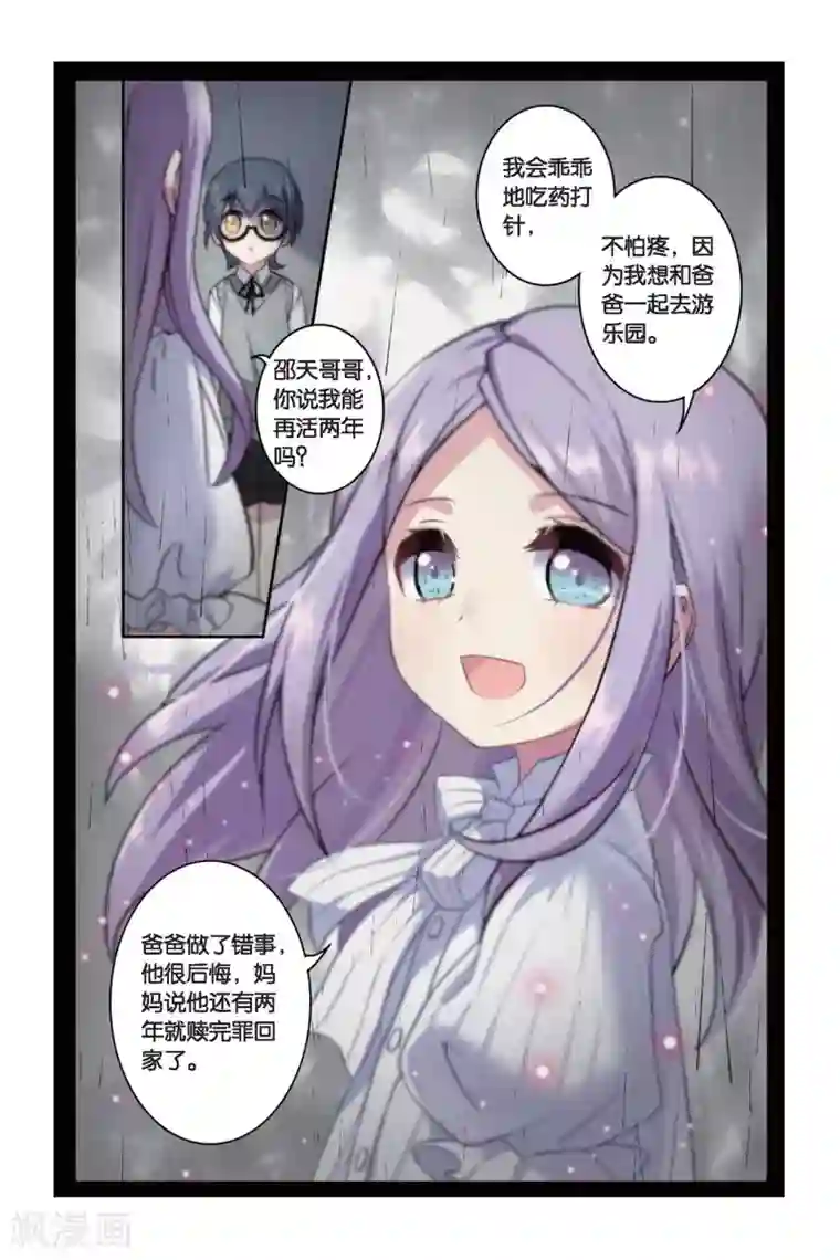 都市喵奇谭第03话 抉择（上）