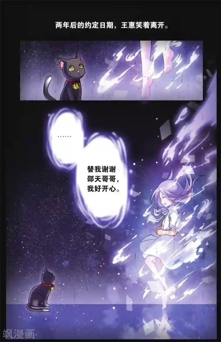 都市喵奇谭第04话 抉择(下)