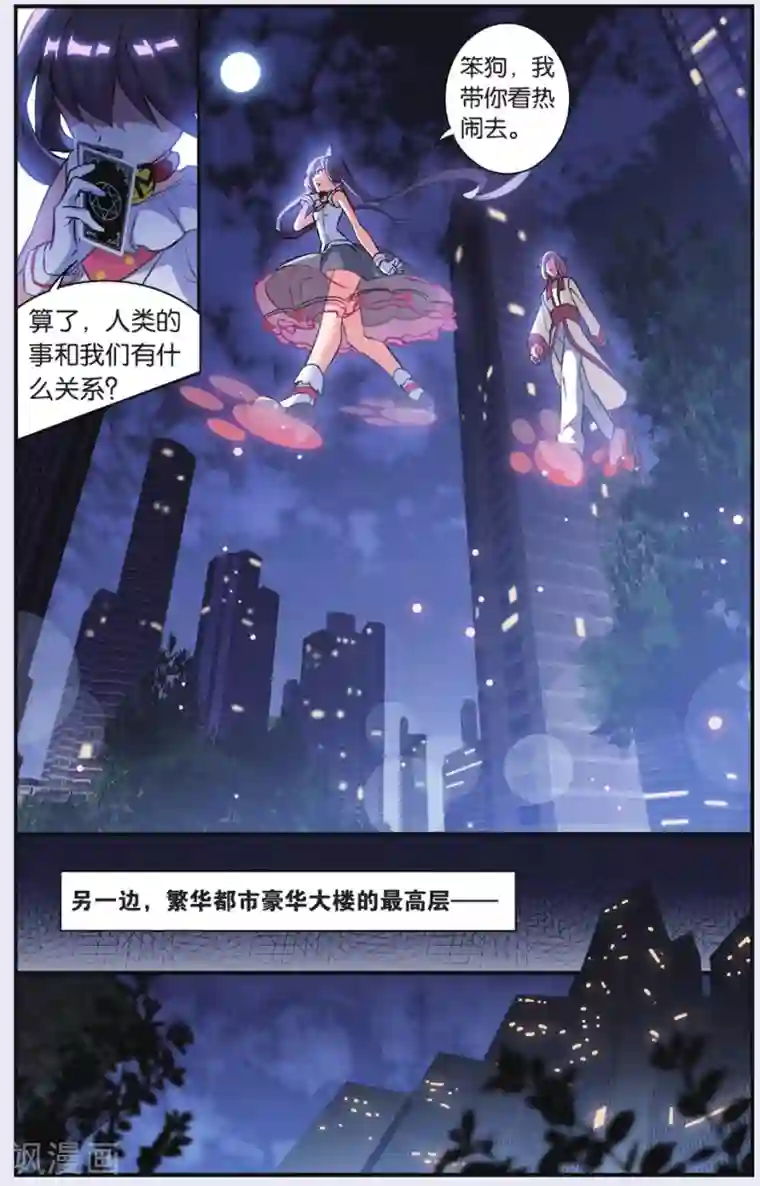 都市喵奇谭第04话 抉择(下)