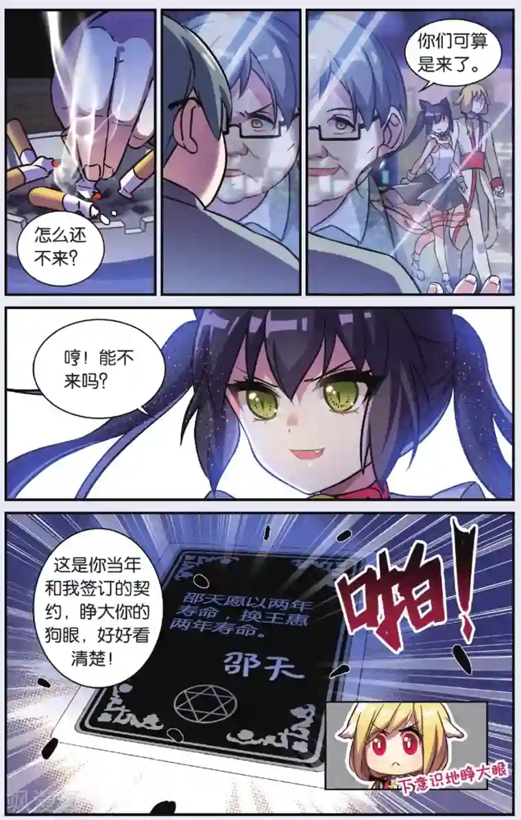 都市喵奇谭第04话 抉择(下)