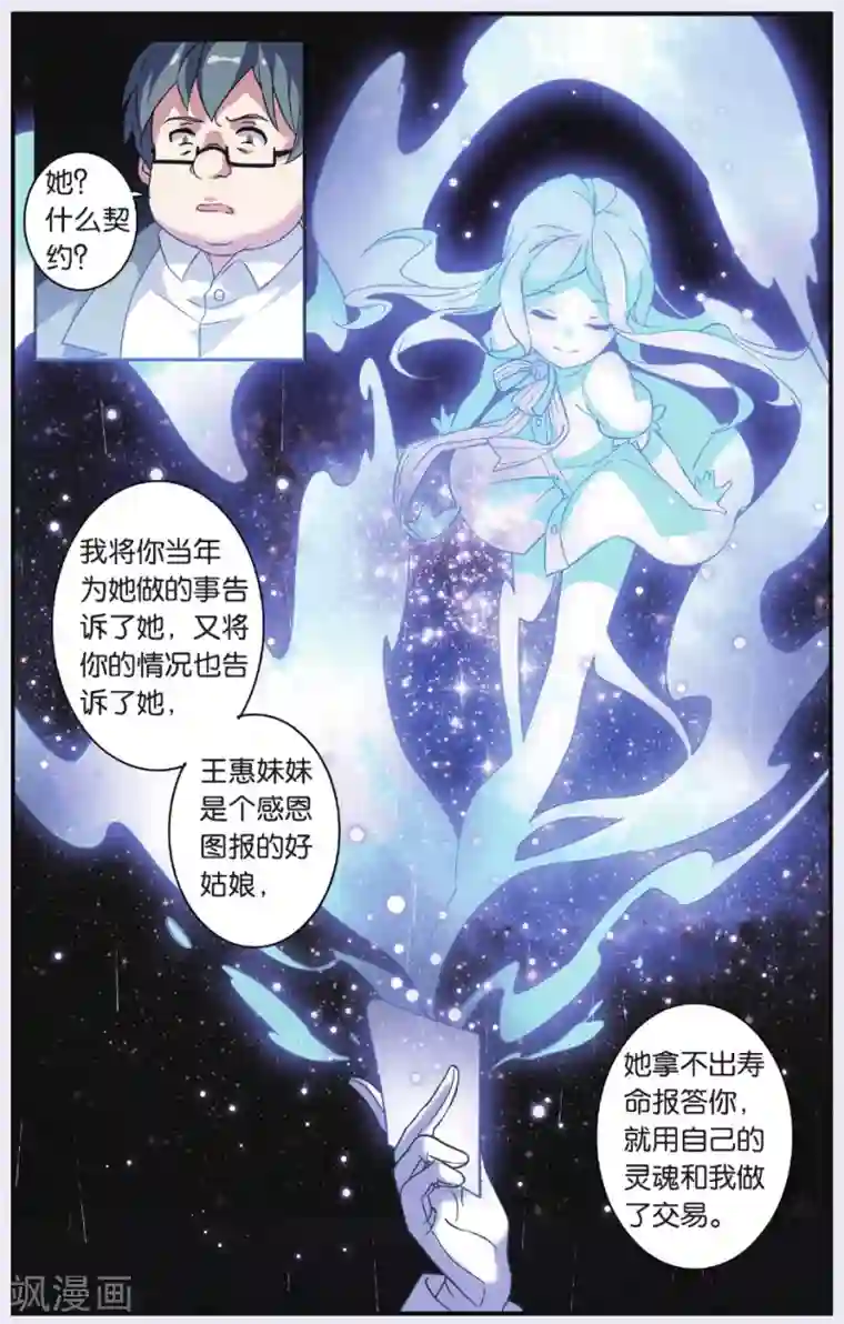 都市喵奇谭第04话 抉择(下)