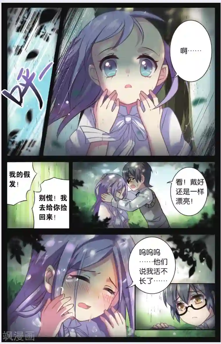 都市喵奇谭第04话 抉择(下)