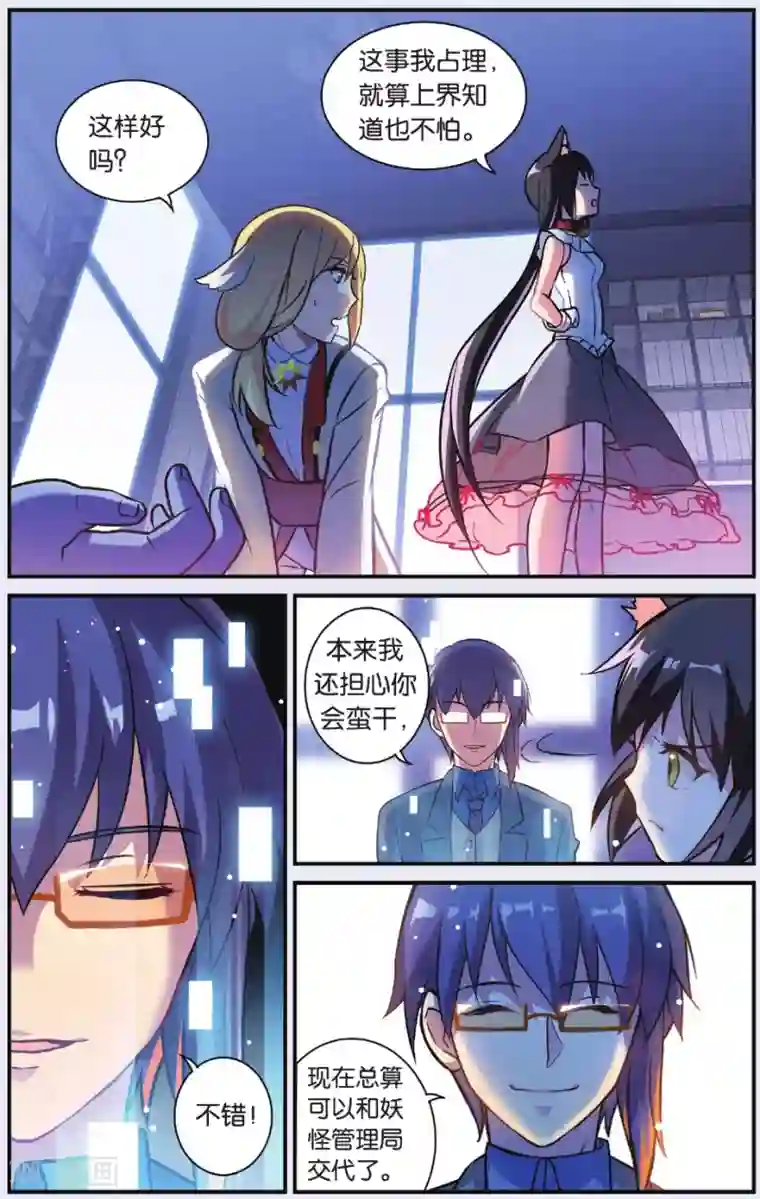 都市喵奇谭第04话 抉择(下)