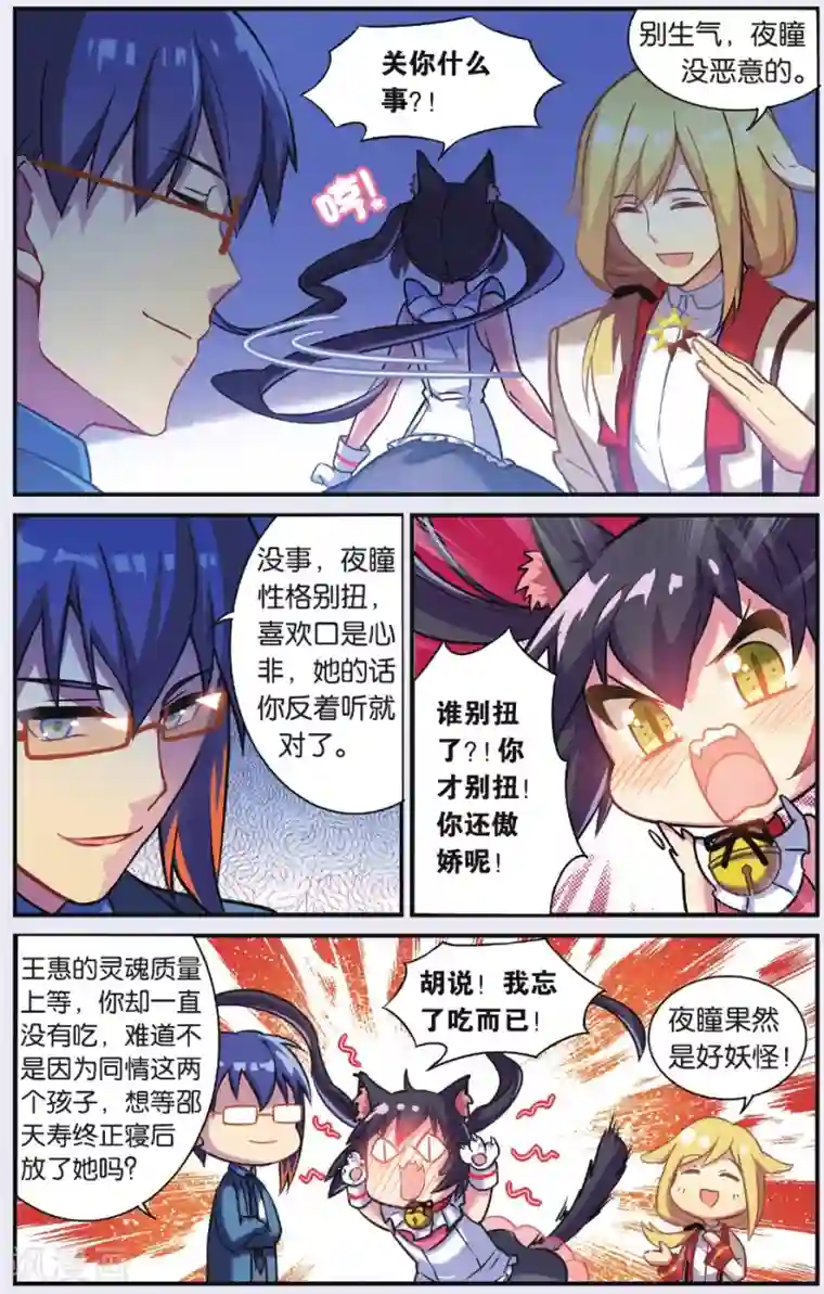 都市喵奇谭第04话 抉择(下)