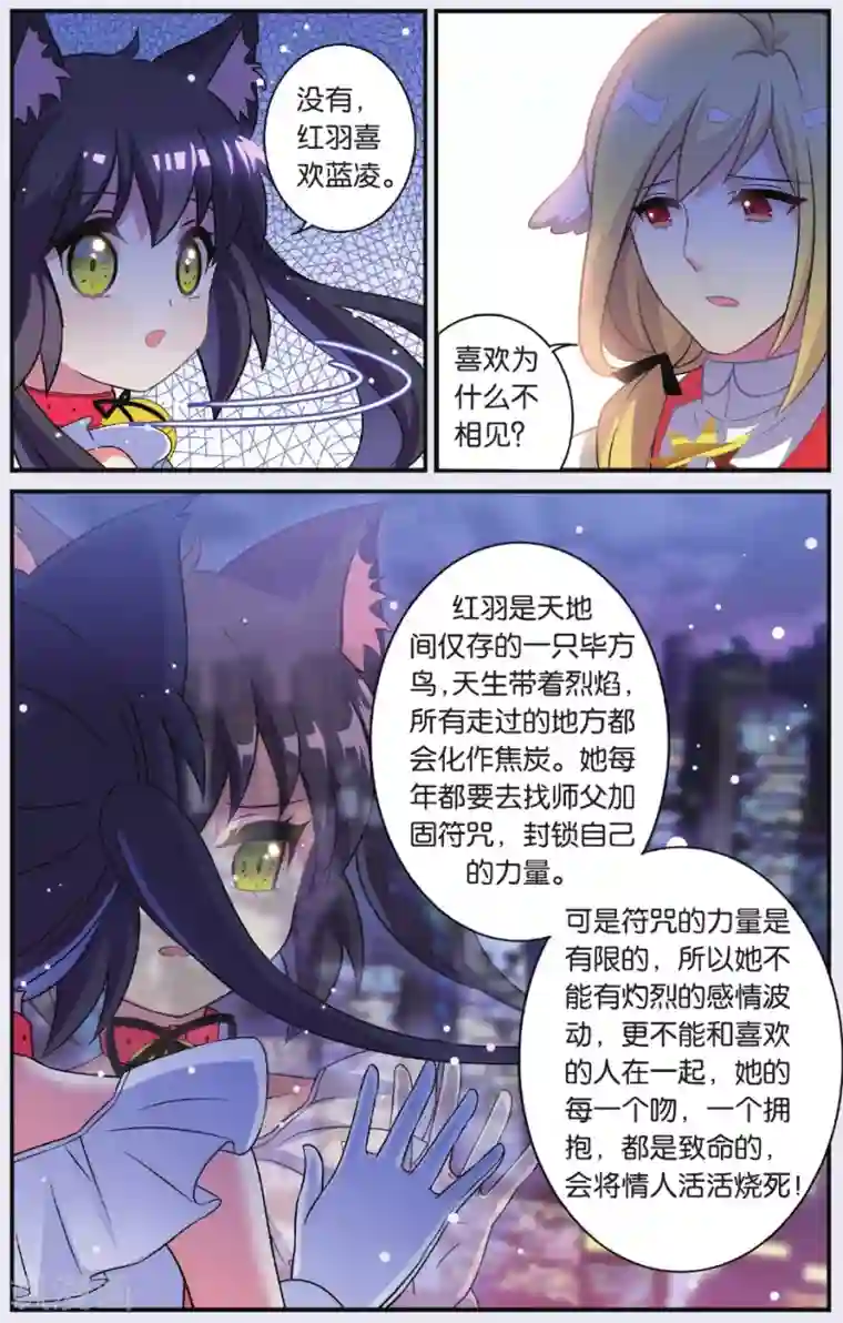 都市喵奇谭第04话 抉择(下)