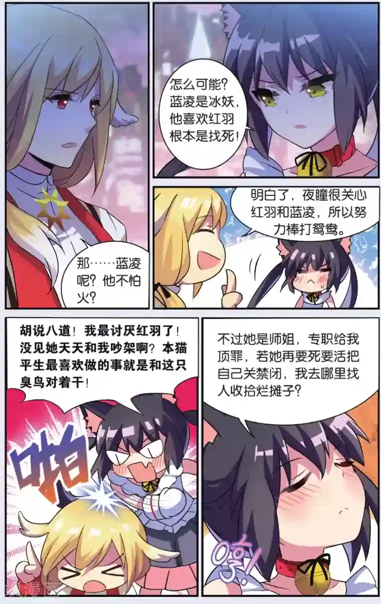 都市喵奇谭第04话 抉择(下)