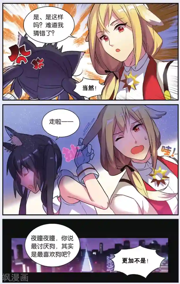 都市喵奇谭第04话 抉择(下)