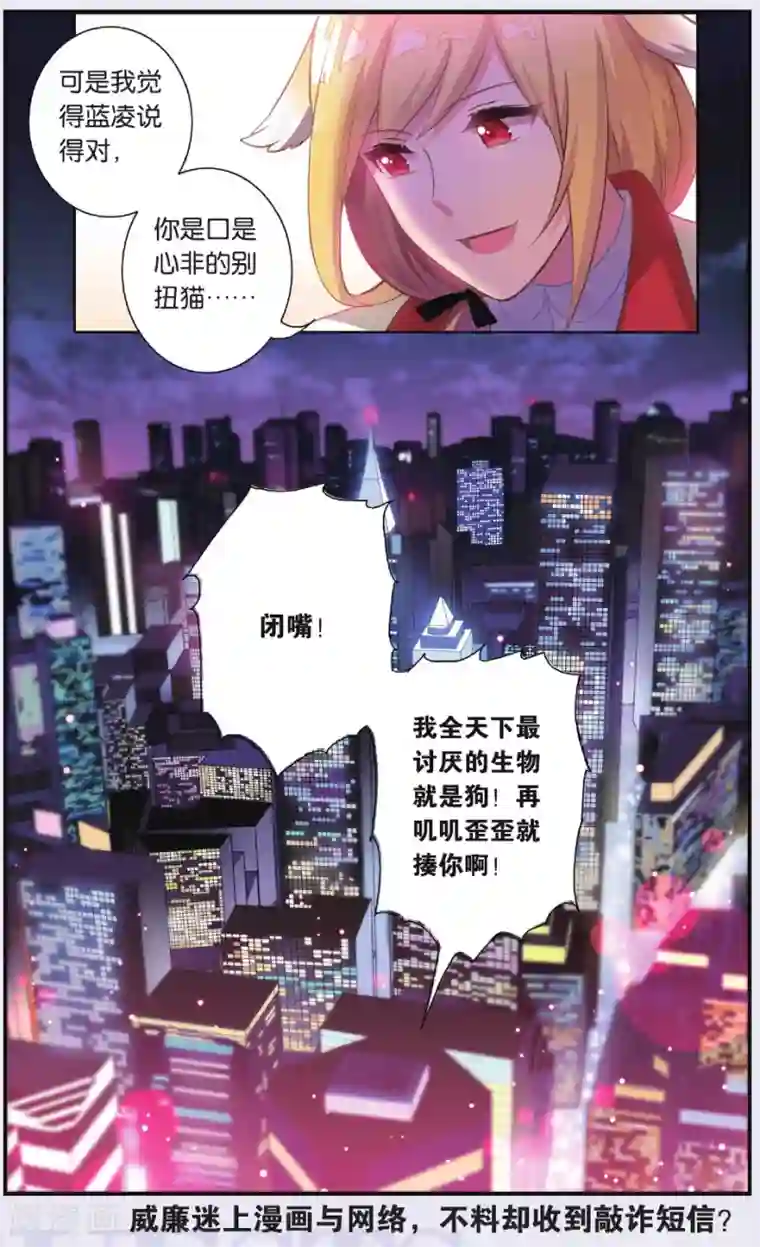 都市喵奇谭第04话 抉择(下)