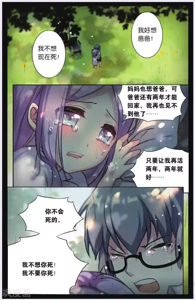 都市喵奇谭第04话 抉择(下)