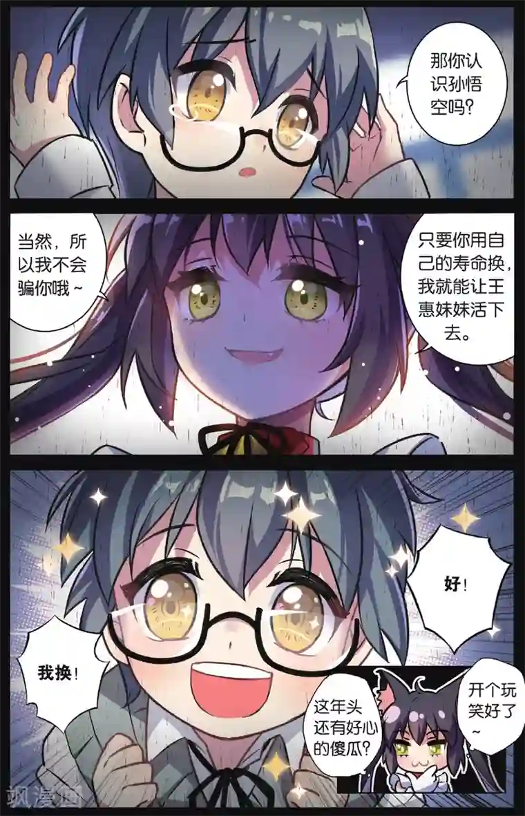 都市喵奇谭第04话 抉择(下)