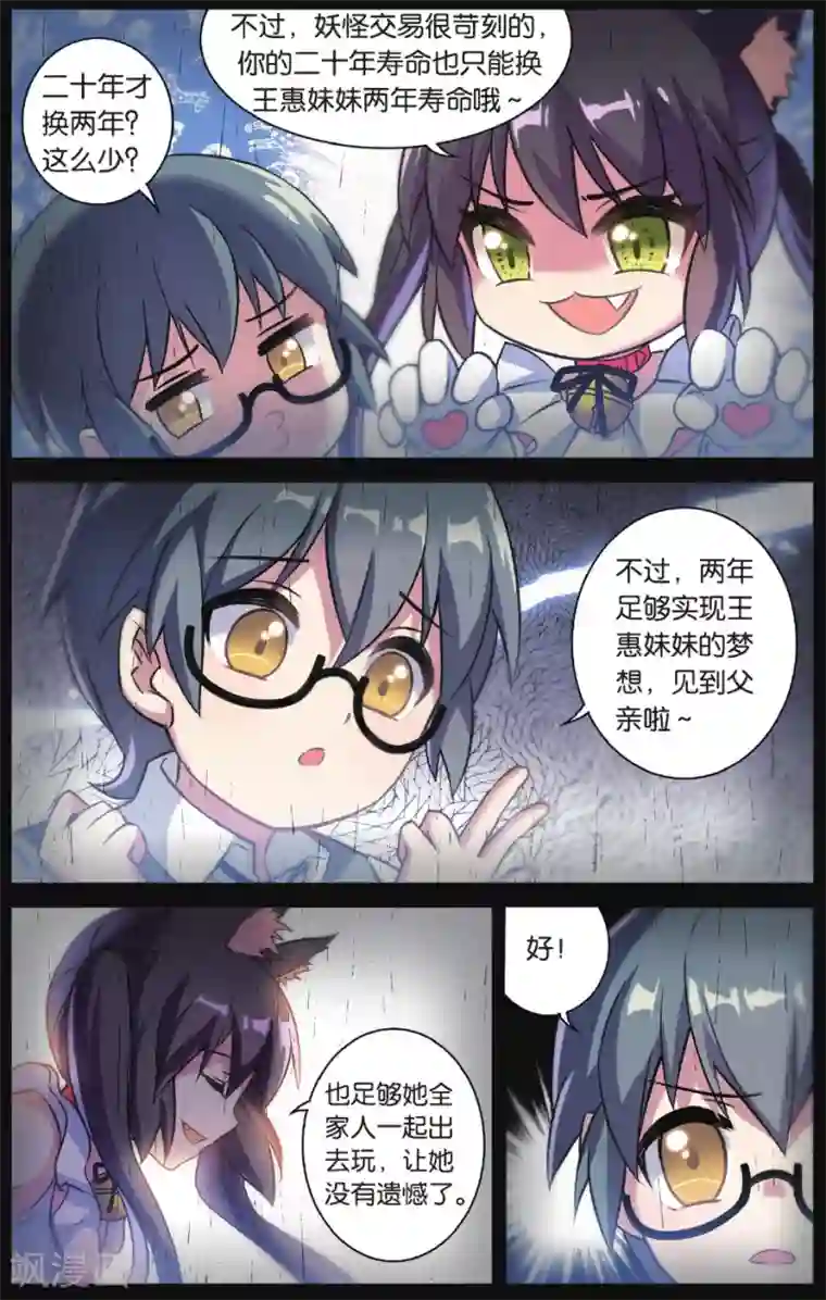 都市喵奇谭第04话 抉择(下)