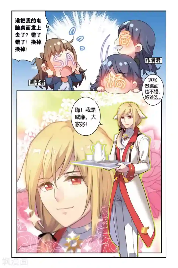 都市喵奇谭第05话 偷拍风波（上）