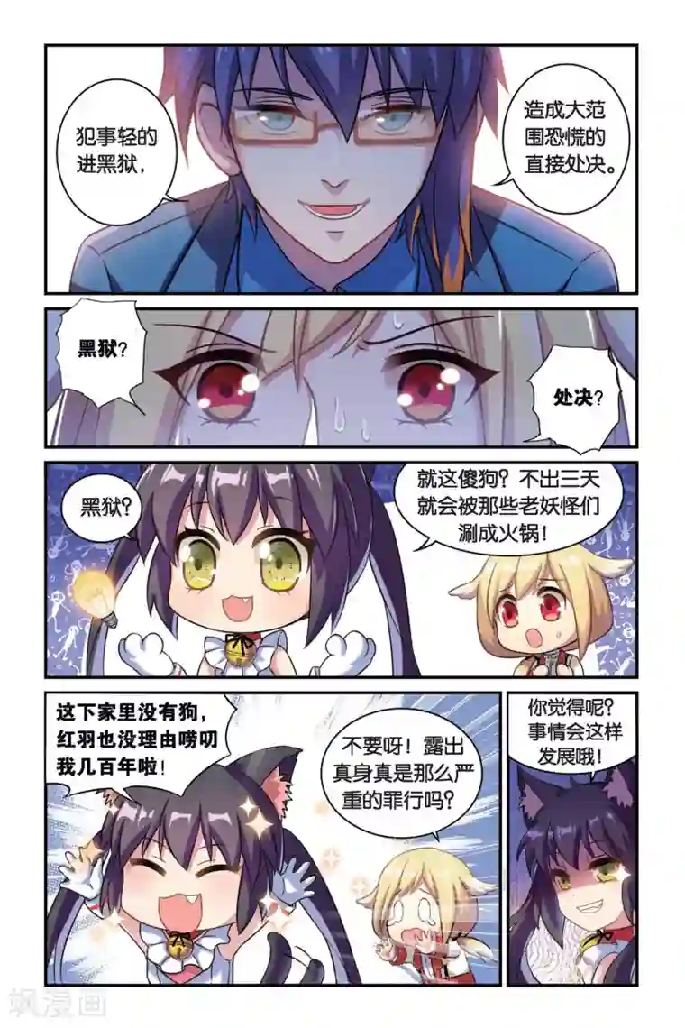 都市喵奇谭第05话 偷拍风波（上）