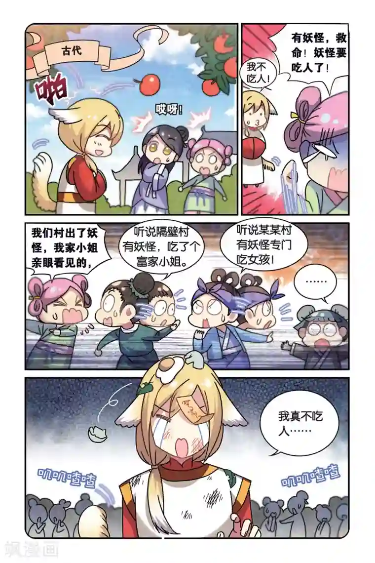 都市喵奇谭第05话 偷拍风波（上）