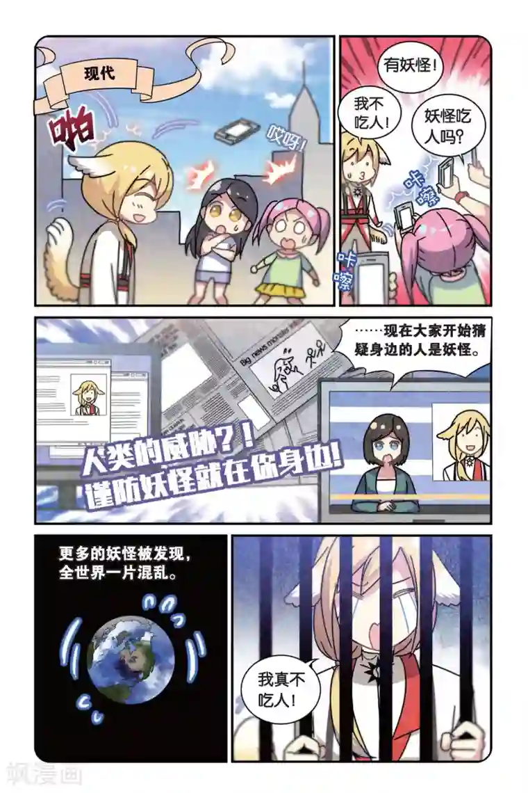 都市喵奇谭第05话 偷拍风波（上）