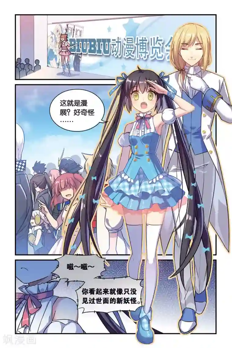 都市喵奇谭第05话 偷拍风波（上）