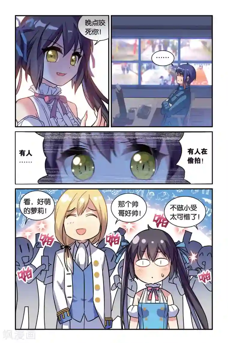 都市喵奇谭第05话 偷拍风波（上）