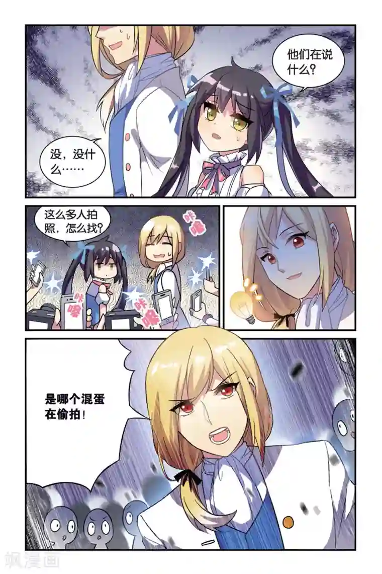 都市喵奇谭第05话 偷拍风波（上）