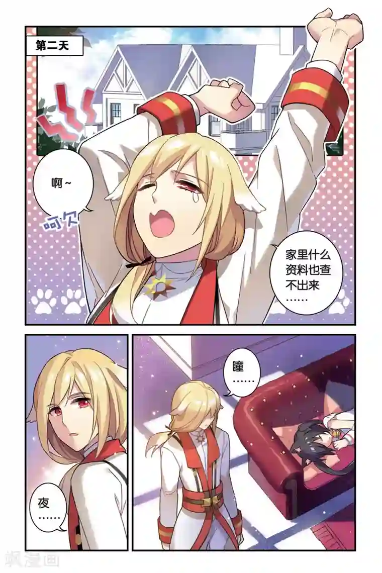 都市喵奇谭第05话 偷拍风波（上）