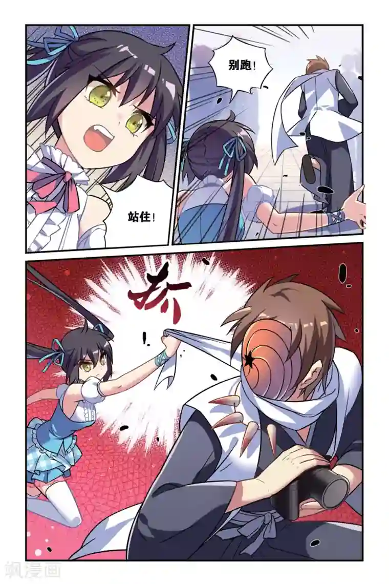 都市喵奇谭第06话 偷拍风波（下）