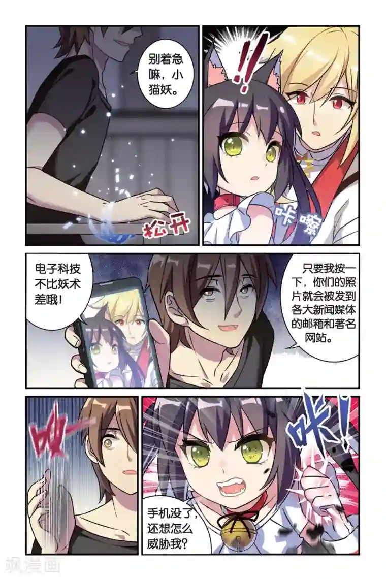 都市喵奇谭第06话 偷拍风波（下）