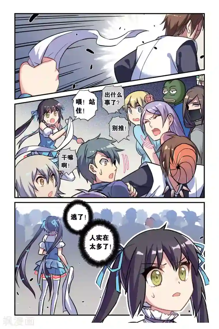 都市喵奇谭第06话 偷拍风波（下）