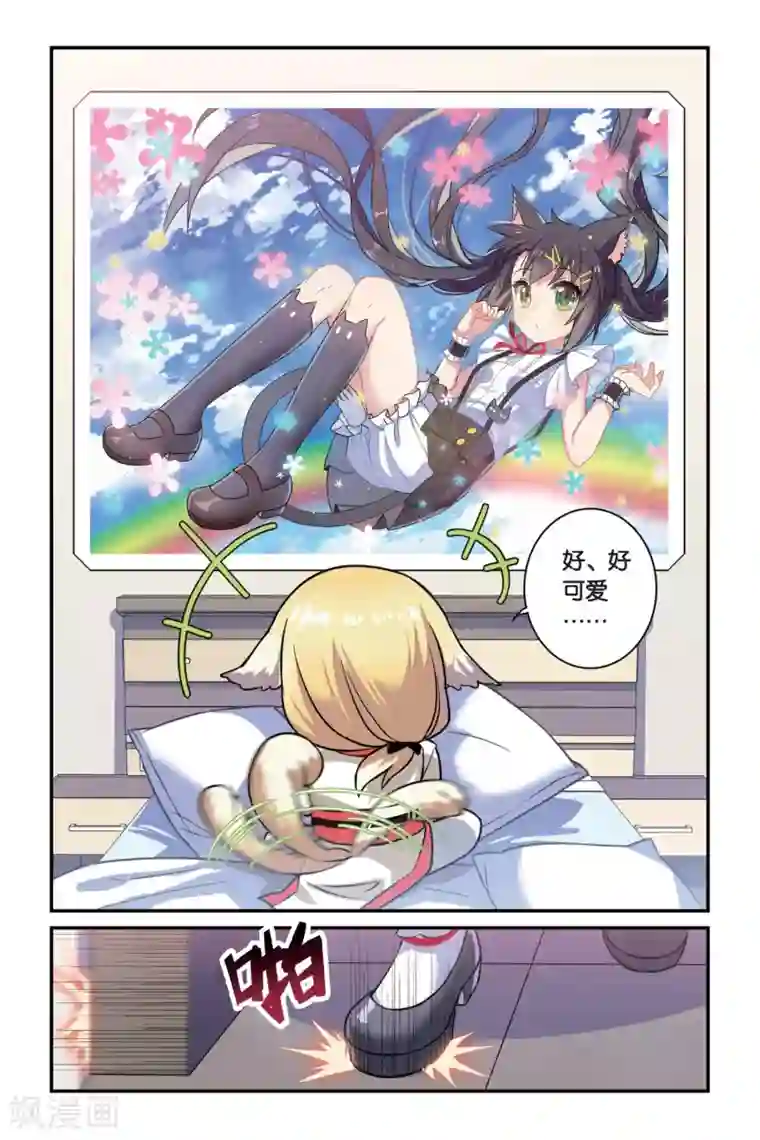 都市喵奇谭第06话 偷拍风波（下）