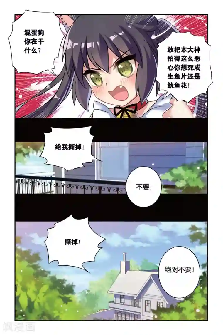 都市喵奇谭第06话 偷拍风波（下）