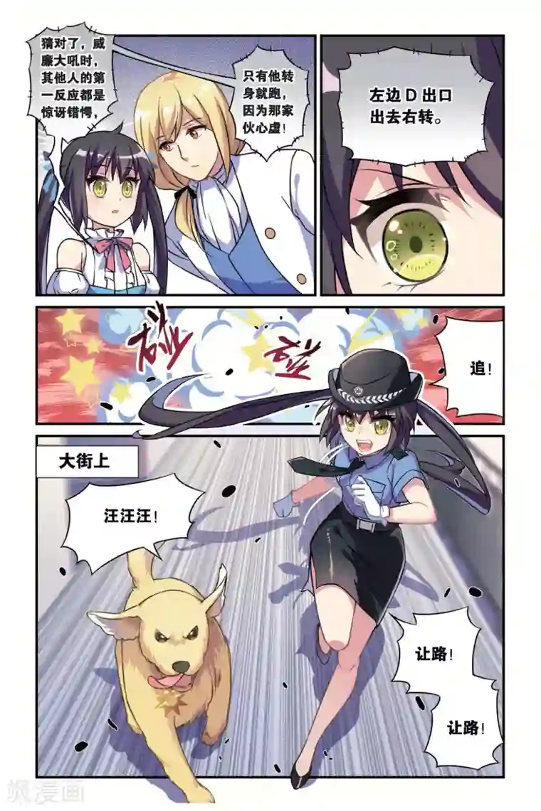 都市喵奇谭第06话 偷拍风波（下）