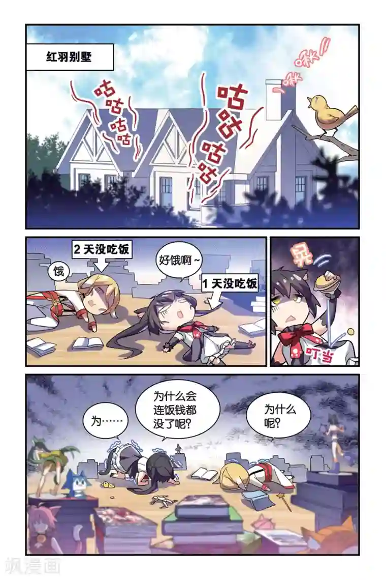 都市喵奇谭第07话 跨越种族的爱