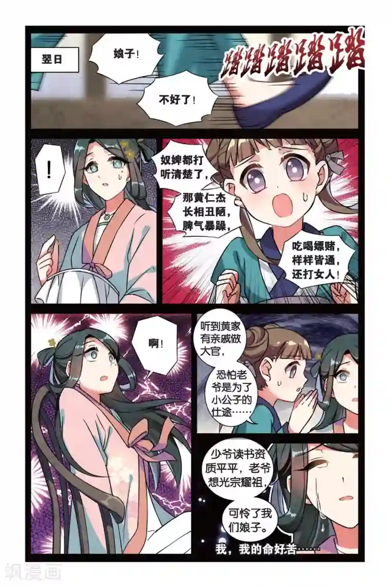 都市喵奇谭第07话 跨越种族的爱