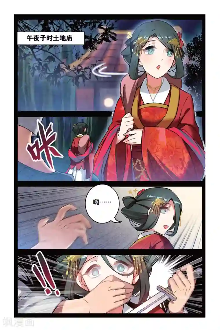 都市喵奇谭第07话 跨越种族的爱