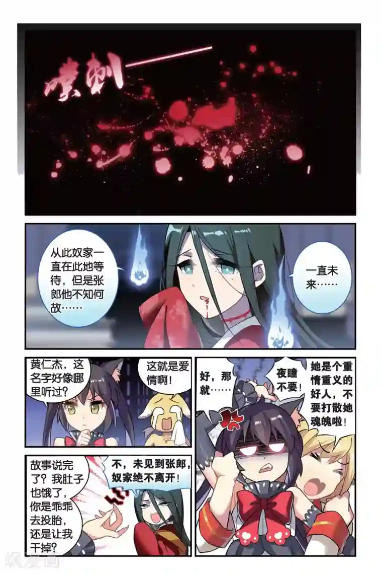 都市喵奇谭第07话 跨越种族的爱