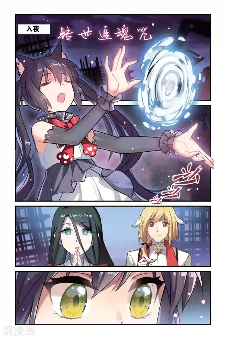 都市喵奇谭第07话 跨越种族的爱