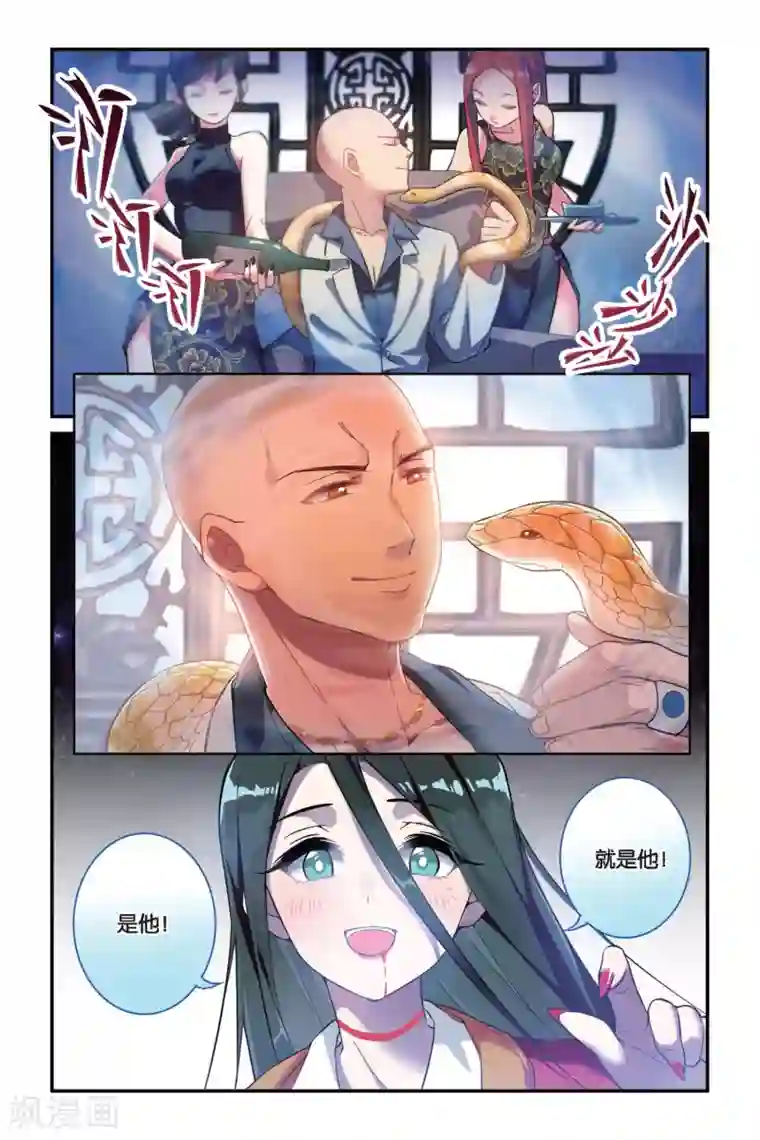 都市喵奇谭第07话 跨越种族的爱