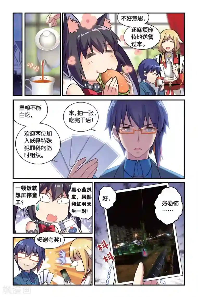 都市喵奇谭第07话 跨越种族的爱